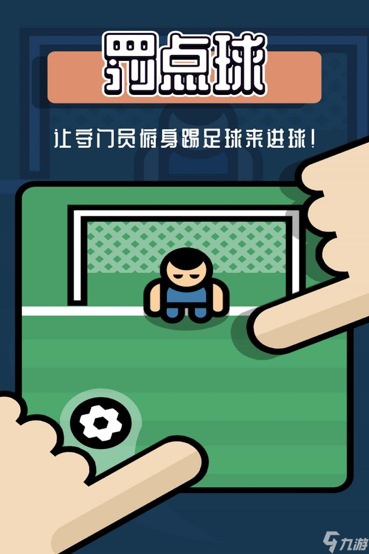 2人迷你游戏 双人互