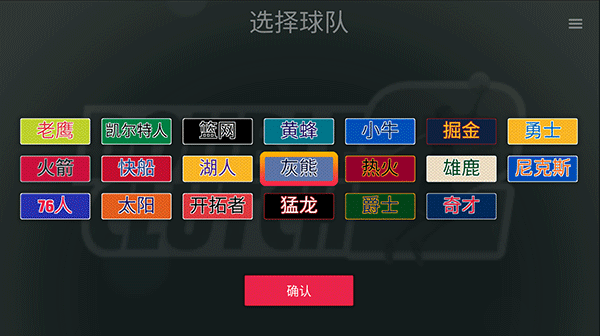 篮球5v5游戏