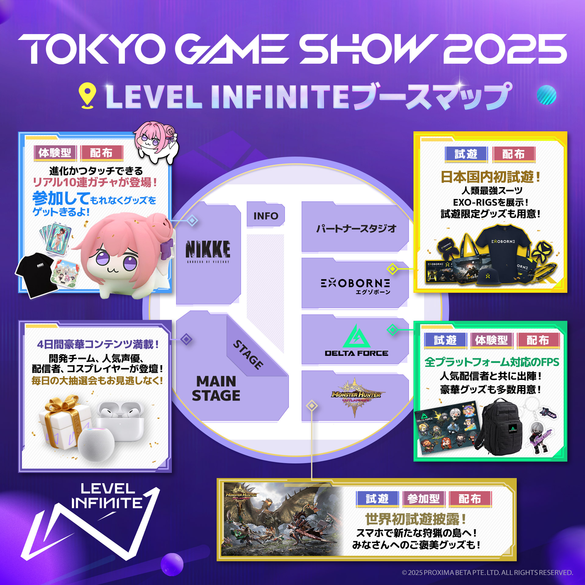 东京电玩展2025开